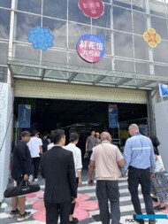 Wejście na rynek hurtowy roślin ozdobnych w obiekcie Spring Garden w Chengdu_Chiny 2024_fot. A-Cecot